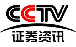  CCTV证券资讯频道