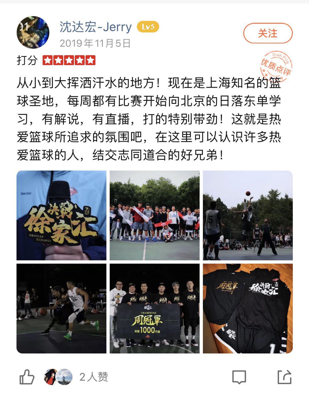 这一上海最著名的篮球圣地, 为啥偏要加上这么一扇“门”?(2)
