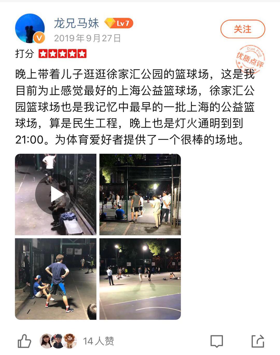这一上海最著名的篮球圣地, 为啥偏要加上这么一扇“门”?(4)