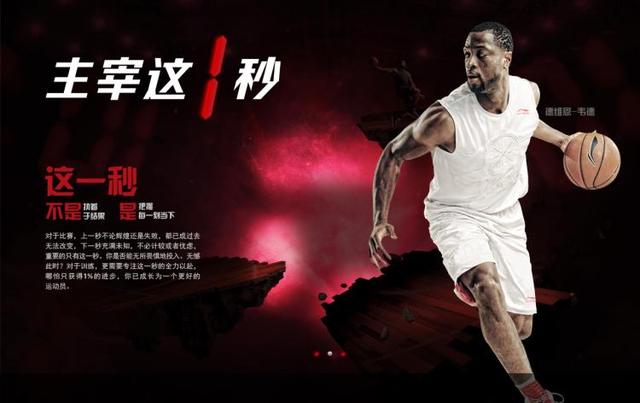 nba哪些球星和中国签约 看看中国品牌签约的NBA球员(7)