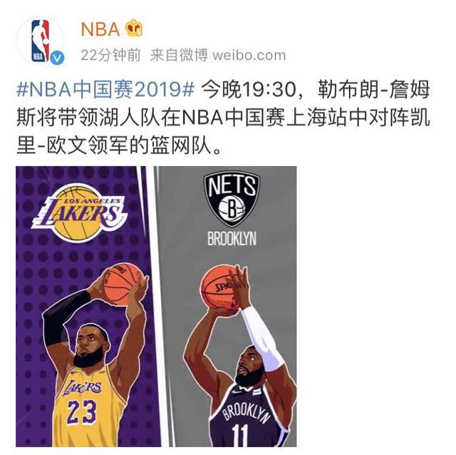 nba上海赛几点开赛 NBA中国赛上海站比赛今晚仍将按时举行(1)