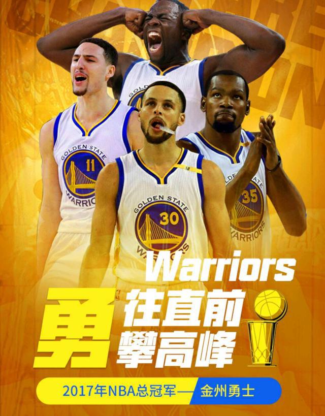 2016至2017年nba冠军 NBA16至17赛季总冠军(1)