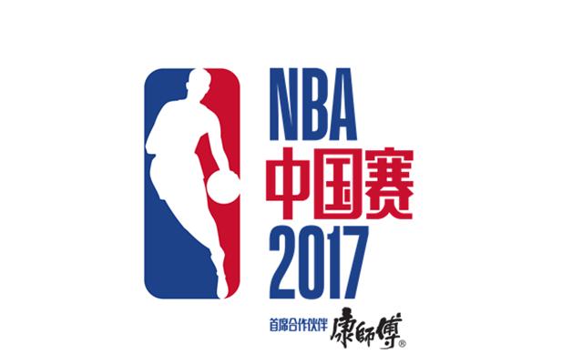 2017年nba活动 2017年NBA中国赛8月18日开票(1)