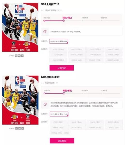 nba中国赛大麦 NBA中国赛门票一分钟售罄(1)
