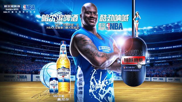 哈尔滨nba啤酒 哈尔滨啤酒要打造自己的体育营销生态(4)