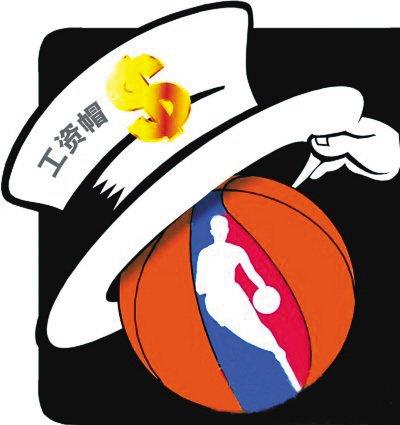 nba帽子好嘛 工资帽对于NBA有利还是有弊(2)