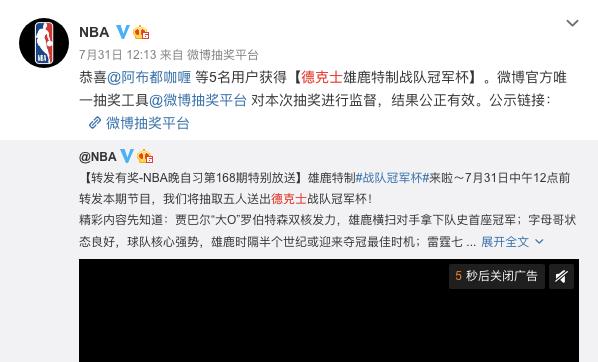 nba怎么在中国打 NBA在中国如何“破冰”(5)