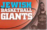 nba犹太人 犹太人在篮球场上的传奇故事(2)