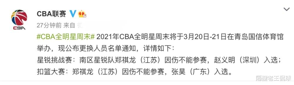 CBA全明星大赢家！广东6人入选，胡明轩参加两项大赛，张昊太意外(2)