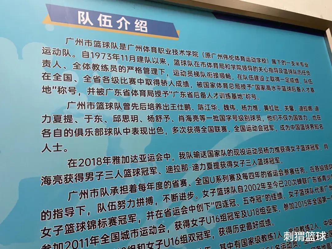 中国女篮青训遭遇史上最大危机？ ​(12)