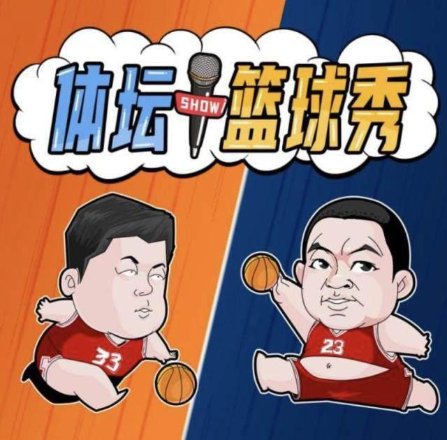 【体坛篮球秀】勇士vs篮网会是总决赛预演吗？(1)