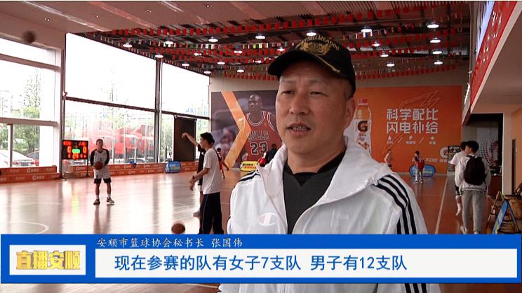 2022年安顺市周末篮球比赛开赛(2)