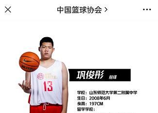 中国篮协官宣！巩晓彬爱子出国打球，14岁1米97，未来让人期待(4)