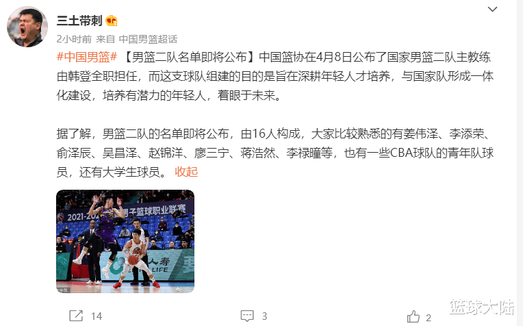 引争议！广东宏远21岁小将入选中国男篮二队，李楠之子也上榜(1)