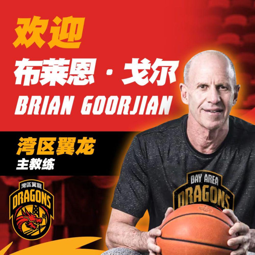 对话｜名帅戈尔执教香港球队，13年时间，他读懂中国篮球(1)