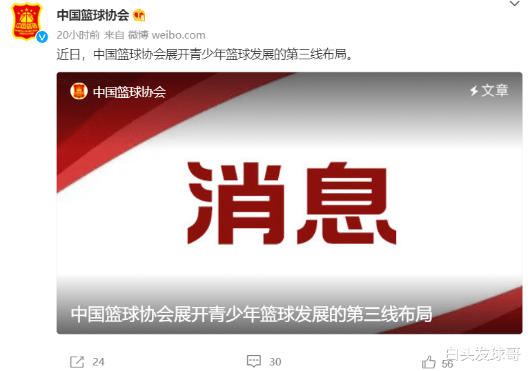 中国篮协正式官宣，姚明重拳出击，杜锋亚洲杯争冠指日可待(3)