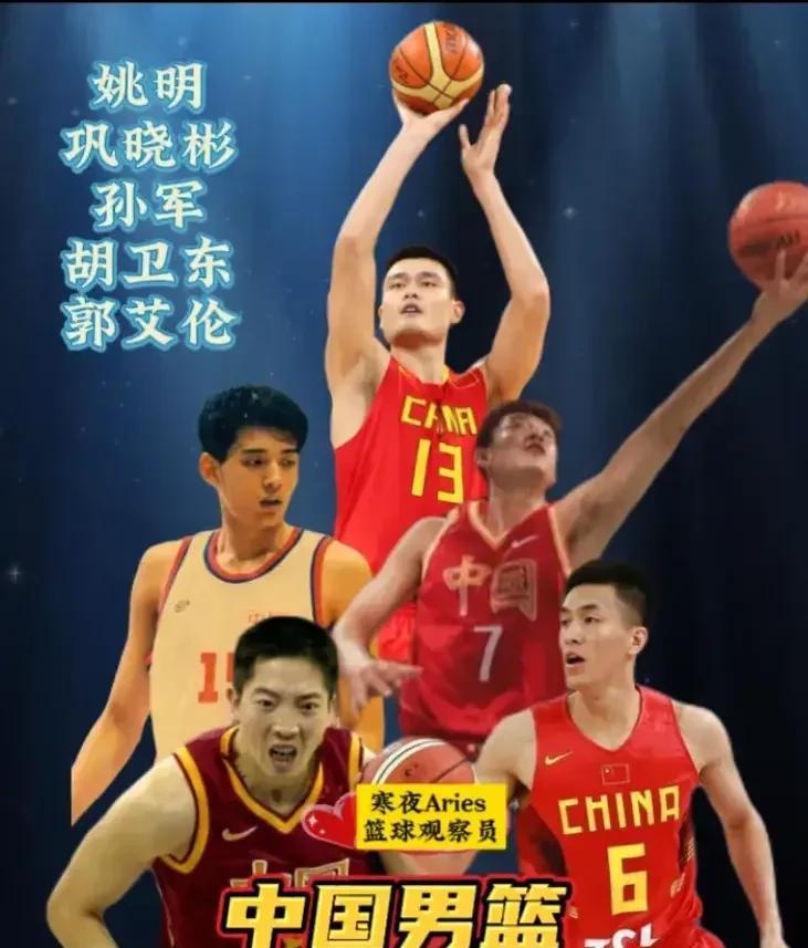中国男篮当年“台北之殇”，只因一人被严重低估(1)