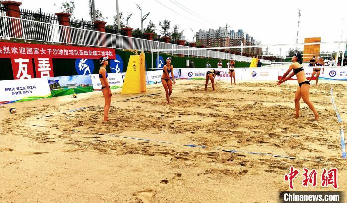 新疆沙滩排球训练基地揭牌(2)