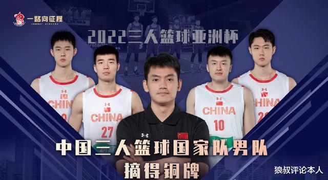 1金1铜！中国3人篮球完美收官，恭喜姚明，巴黎奥运会希望大增(1)
