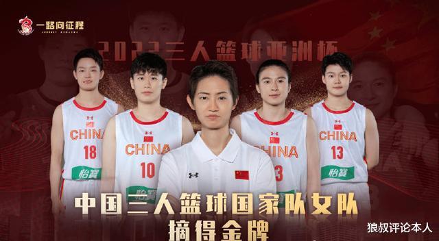 1金1铜！中国3人篮球完美收官，恭喜姚明，巴黎奥运会希望大增(2)