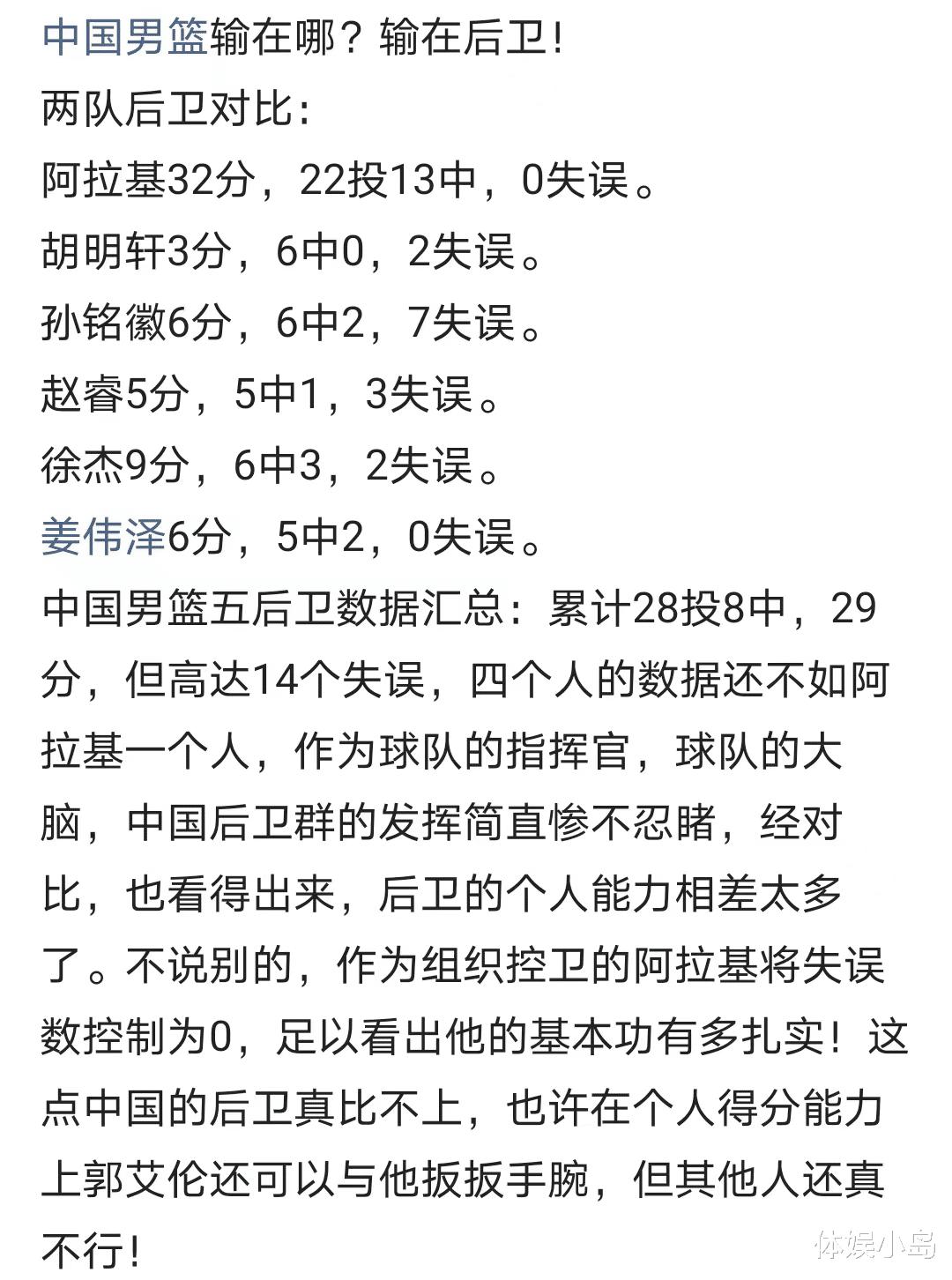 中国男篮实力下滑，根源在CBA，外援陪“陪太子读书”(3)
