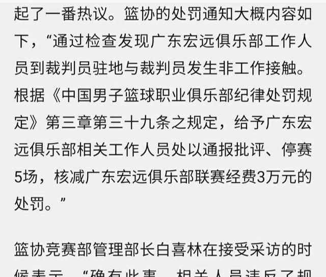 胡明轩徐杰称霸cba的死亡缠绕防守在国际赛场为什么不敢用？(2)