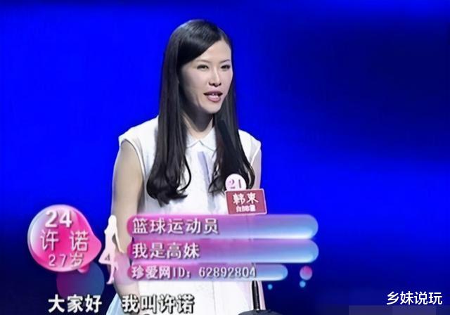 中国女篮身高1.95米，曾参加非诚勿扰，现在31岁的她怎么样了(7)