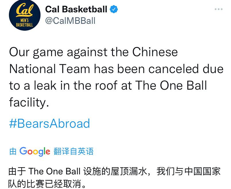 屋顶漏水！中国男篮热身赛取消，现场曝光：中外球迷遭双标对待(2)