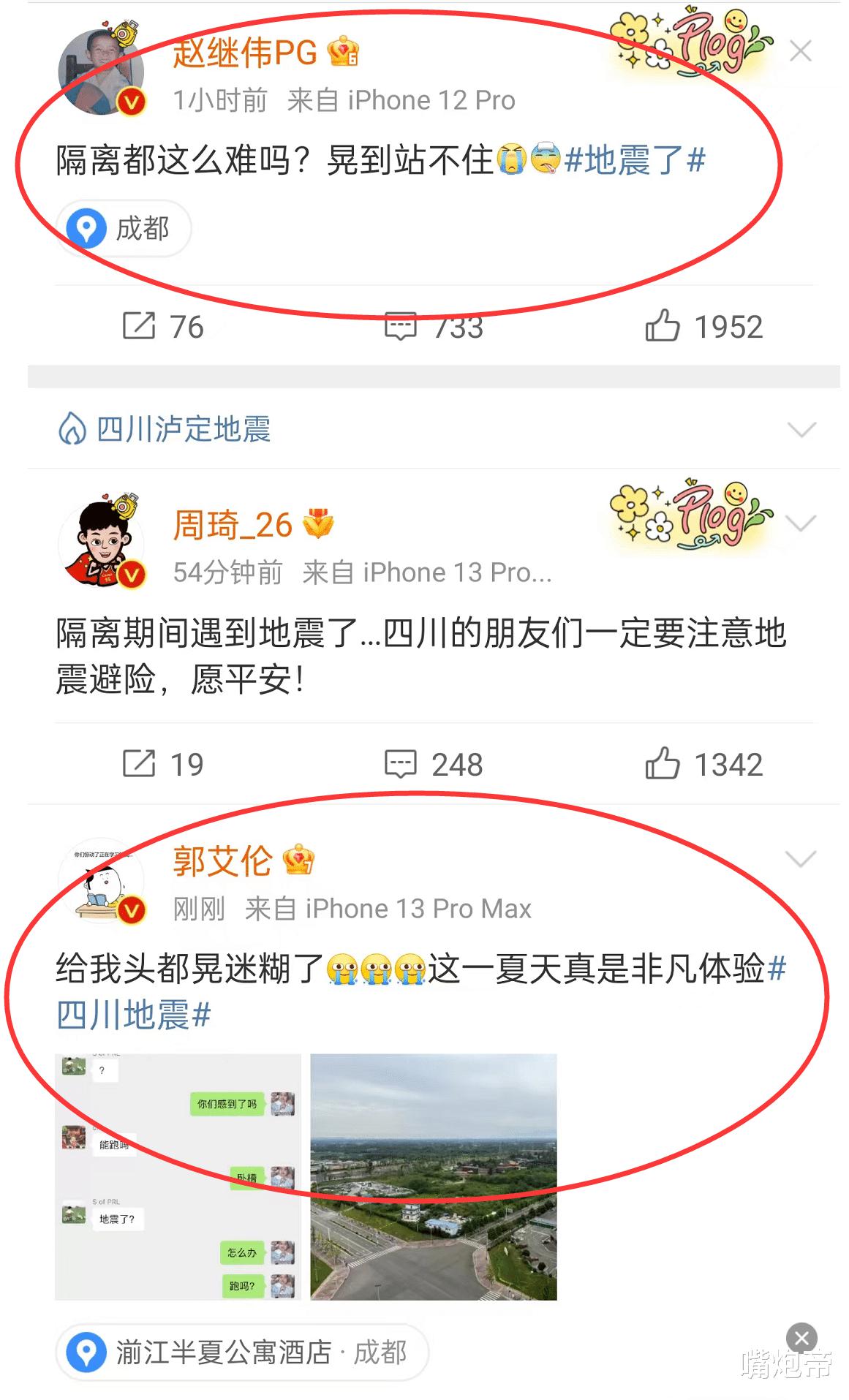 郭艾伦赵继伟惹争议！发地震微博被喷情商低，网友：得0分闭嘴吧(2)