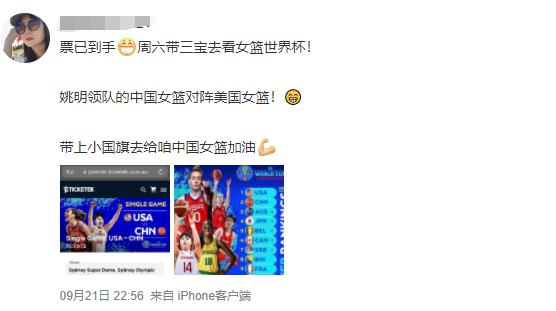 点燃球市！中国女篮出征世界杯，当地球迷支持，最强阵争开门红(3)