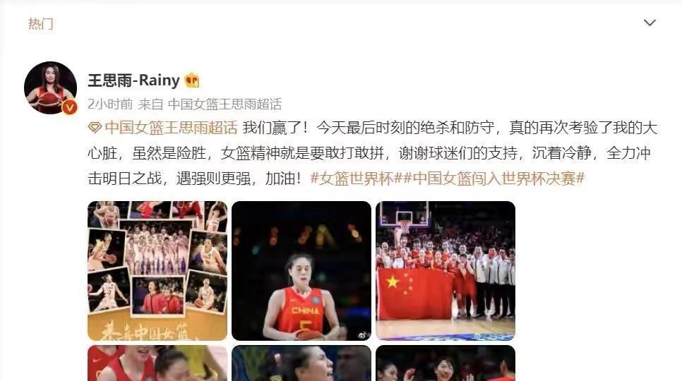 世界杯勇夺亚军，追平历史最好成绩，谁才是中国女篮最棒的球员？(11)
