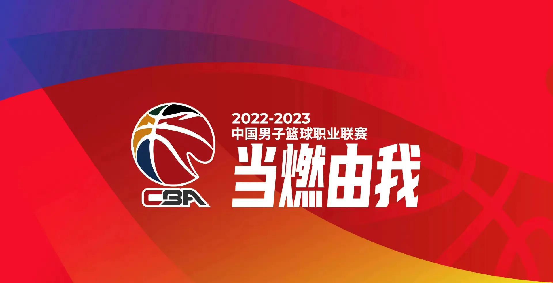 CBA3消息！上海新星赛季报销，天津裁掉汉兰，第二阶段继续赛会制(3)