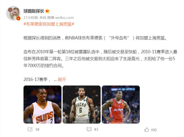 上海签NBA顶级球星，曾凡博首秀2分，冯莱谈CBA！(1)