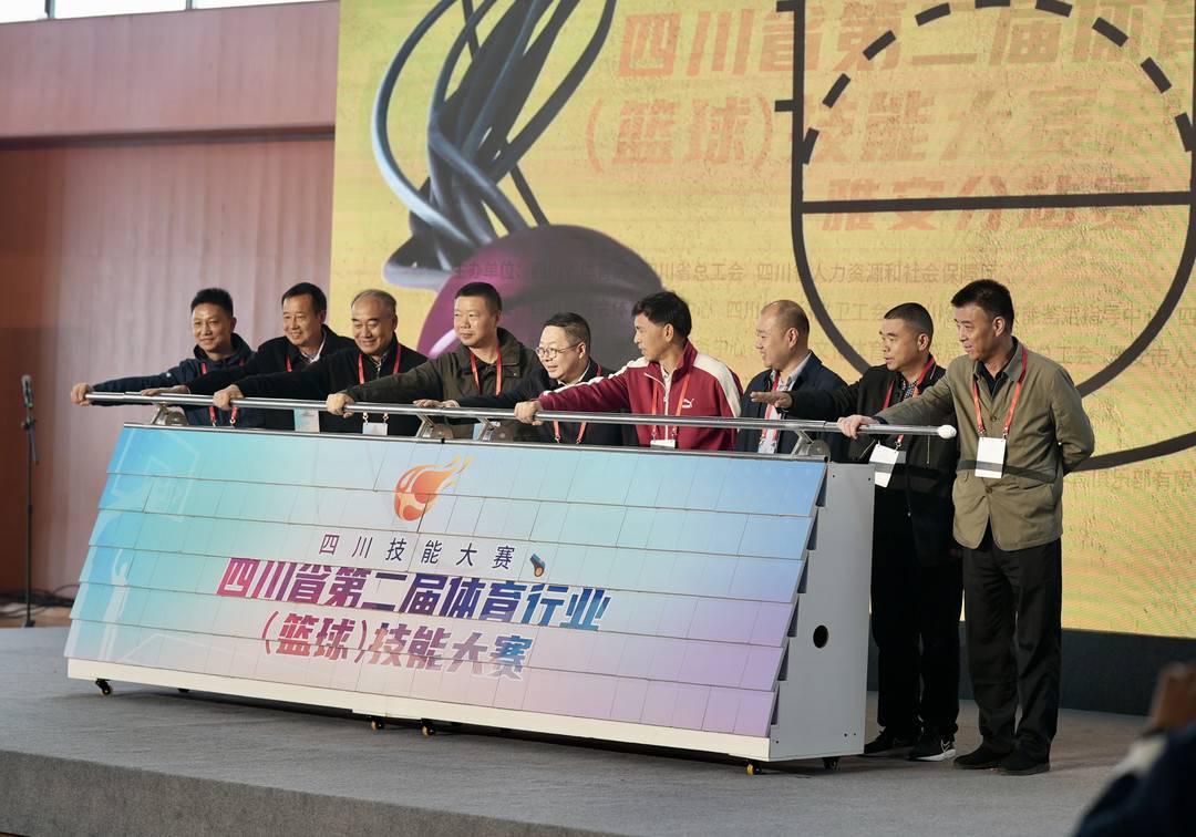 四川省第二届体育行业（篮球）技能大赛在雅安开幕(1)