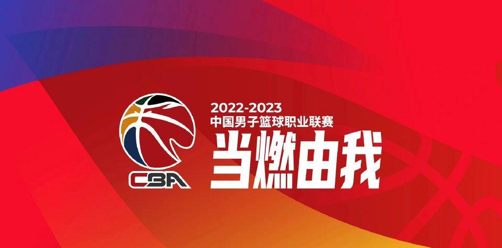 CCTV5直播CBA广东男篮VS北京首钢，APP转国羽+2022世界杯专题节目(1)