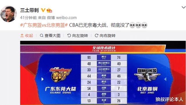 北京记者愤怒发声：炮轰北京首钢小外援9中0，看你打球痛苦+绝望(1)