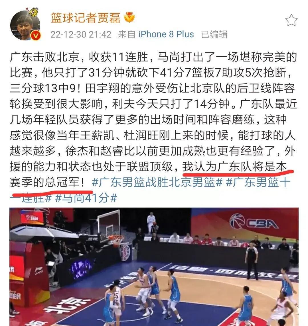 CBA消息：球迷一直错怪姚明，名记认为广东将夺冠，杜锋眼馋曾凡博(2)