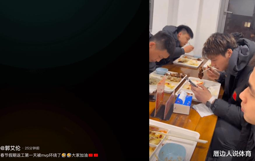 郭艾伦晒男篮集训用餐视频：调侃被MVP环绕 姚明埋头干饭太显眼(2)