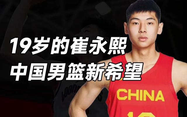 国家队镀金！CBA联赛主教练开绿灯，悍将成中国男篮培养模板(4)