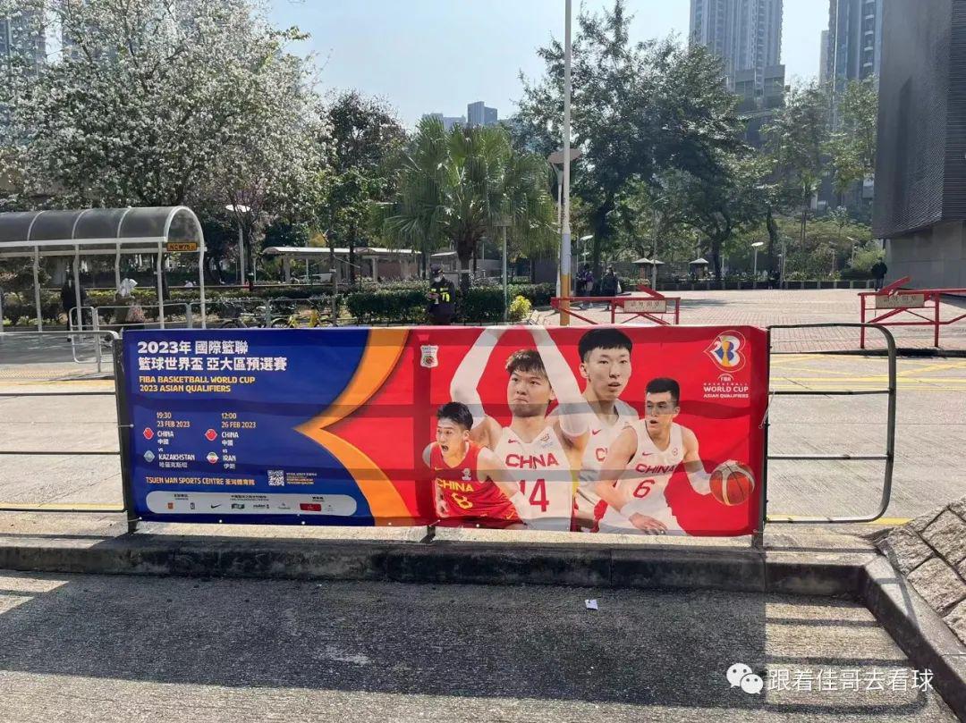男篮世预赛香港观赛记：回归国际体育赛事第一站(1)