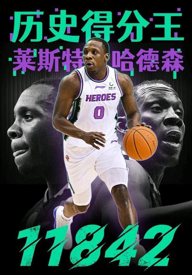 哈德森和中国篮球的缘分，天长地久(1)