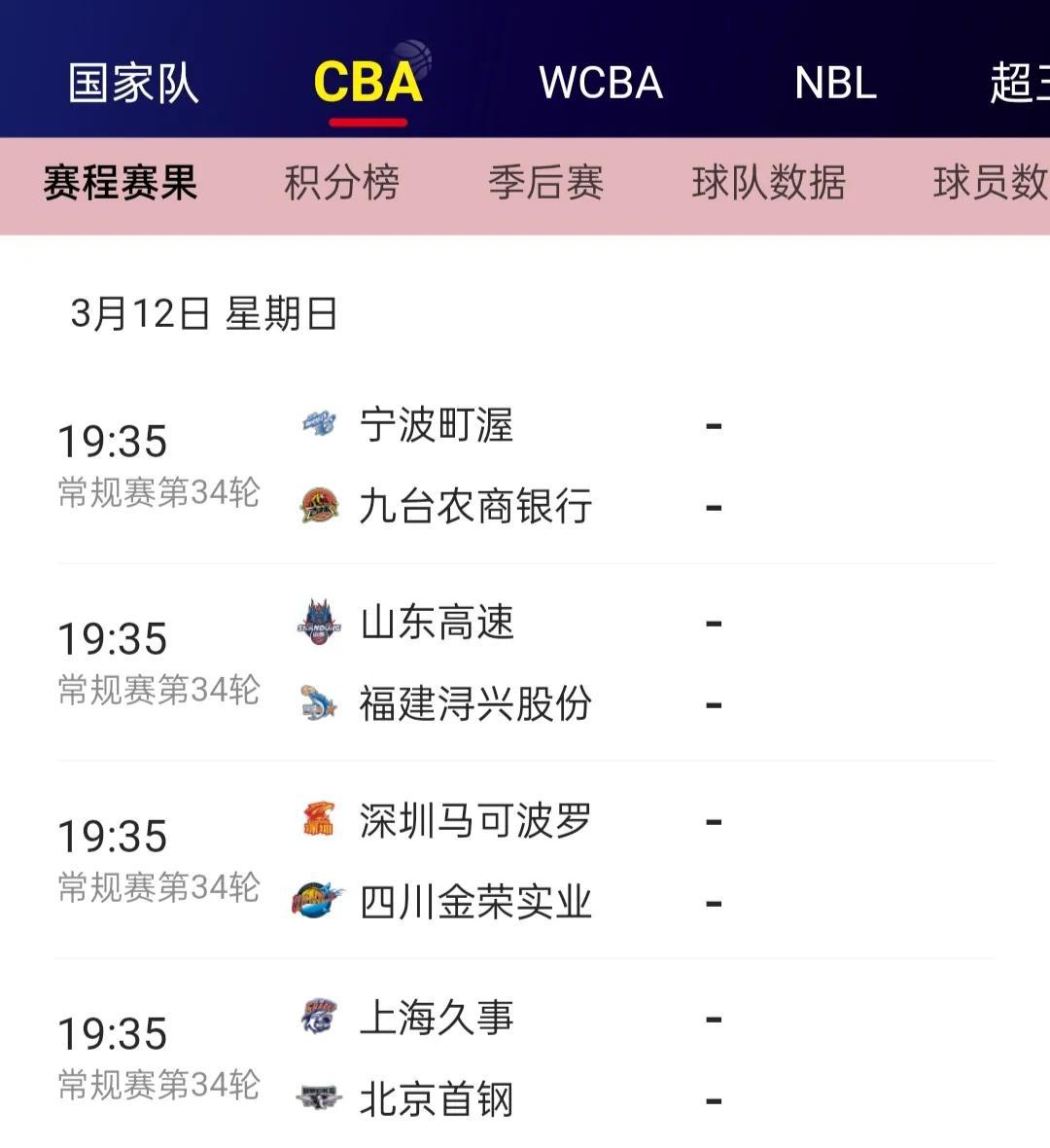 12日中国篮坛最为重要的一场比赛，毫无疑问是四川女篮和内蒙古女篮的WCBA总决赛(4)