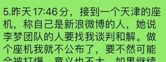 CBA最新消息：张隆前妻再发声，睢冉出面调解，王芳接任领队职务(1)