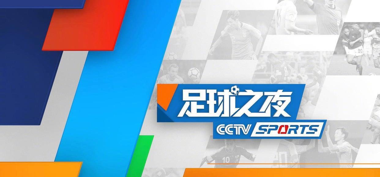 CCTV5直播CBA全明星星锐赛+足球之夜+美职篮国王VS太阳，5+转冰壶(3)