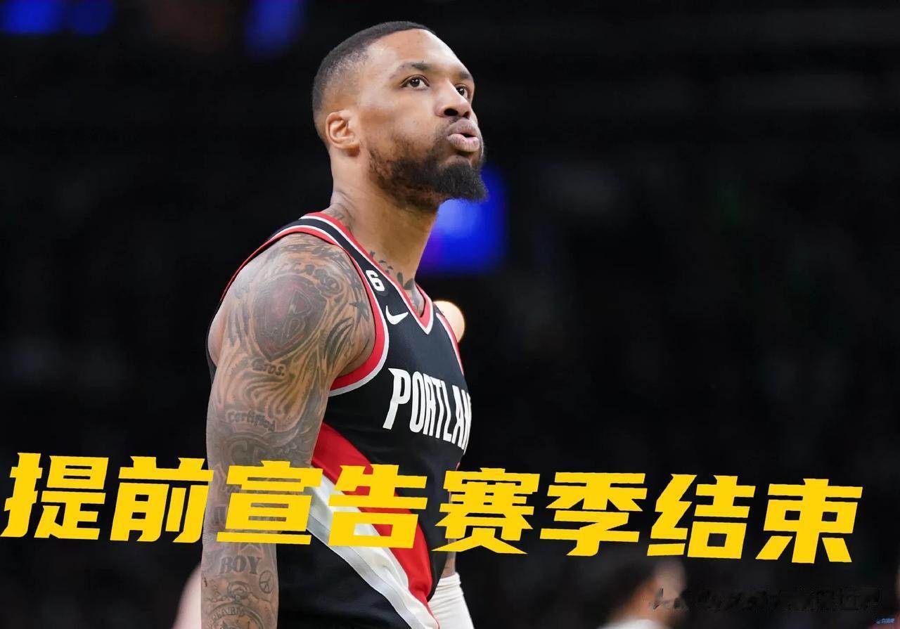 北京时间3月26日NBA开拓者官方宣布：球星利拉德将因伤病不再参加剩余常规赛比赛(1)