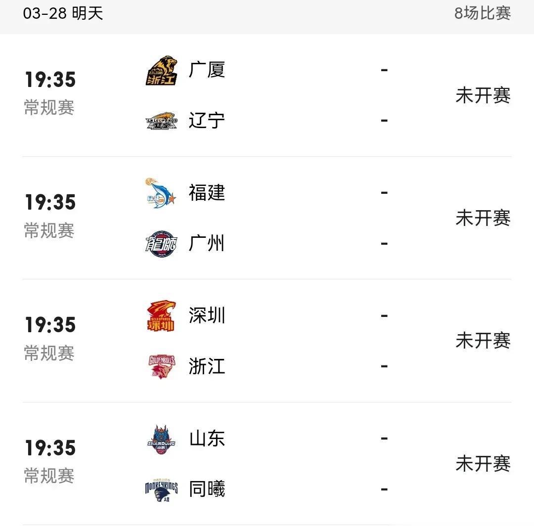 一，19.35宁波VS天津
两队实力天津稍占优势，天津胜

二，19.35山东V(3)