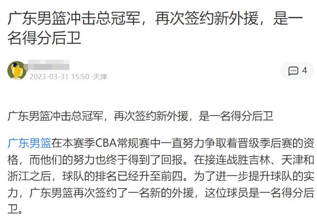 马尚布鲁克斯状态低迷，广东要尽快将第三外援提上日程(2)
