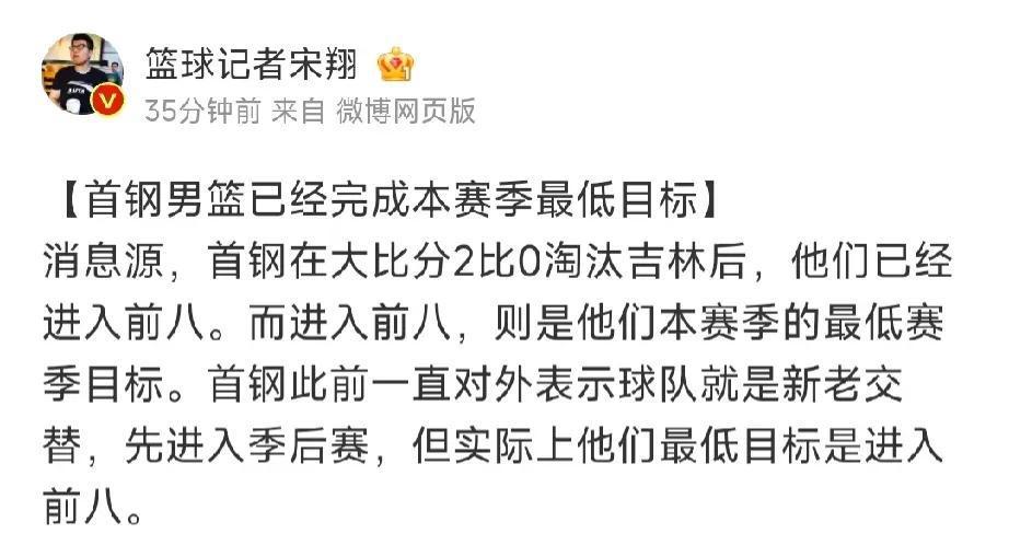 篮球记者贾磊：我认为北京没有机会在辽宁身上拿到胜利，不要被淘汰吉林进攻所迷惑；北(7)