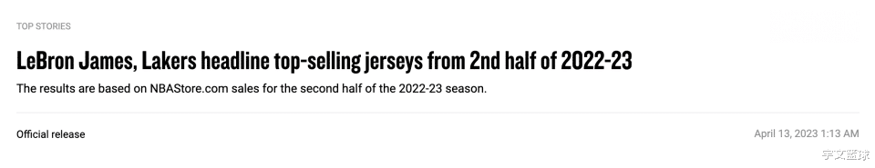 NBA官宣下半季球衣销量榜：詹姆斯力压库里重返榜首 普尔意外上榜(2)