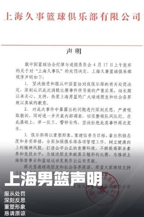 李春江李楠被重罚，球迷抵制其入选“名人堂”，呼吁剥夺王哲林MVP(2)